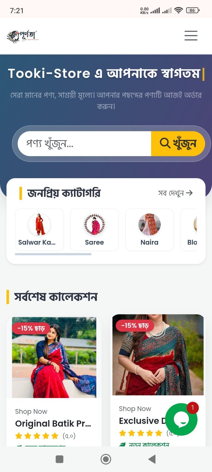 E-Commerce PHP Website Templates