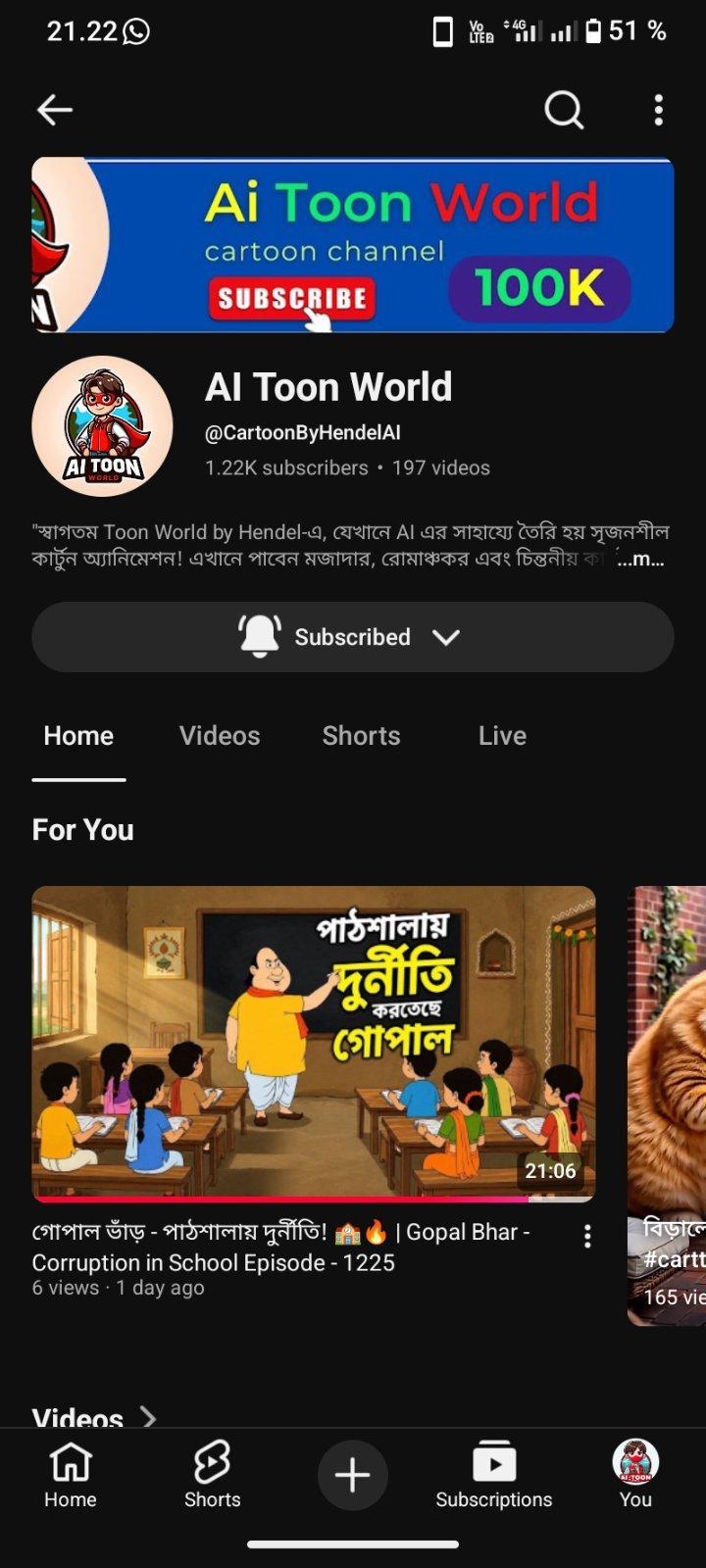 আমার চ্যানেলে কোনো সমস্যা নাই ১৫০০ টাকা