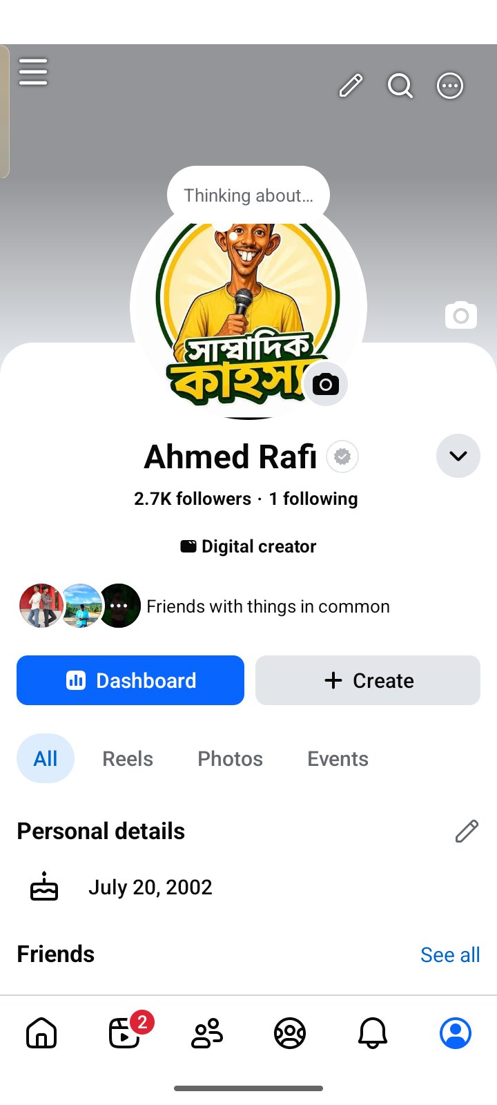 ওনেক ভালো