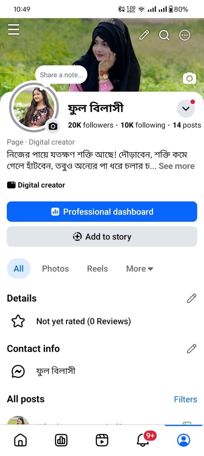 🔥20K 𝐅𝐨𝐥𝐥𝐨𝐰𝐞𝐫𝐬 𝐏𝐚𝐠𝐞 𝐅𝐨𝐫 𝐒𝐚𝐥𝐞 💰ফুল ফ্রেশ কন্ডিশন পেজ ✅