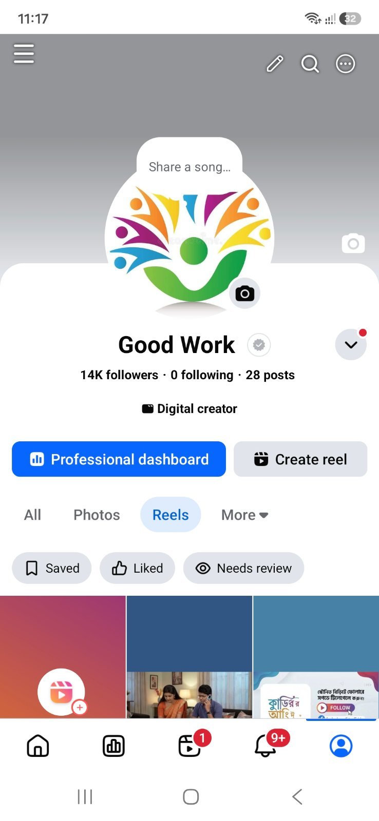 নতুন ভাইরাল পেজ বিক্রি করা হবে