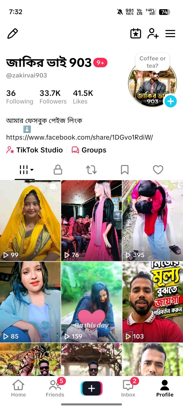 ফুল ফ্রেশ আইডি সেল করে দেবো