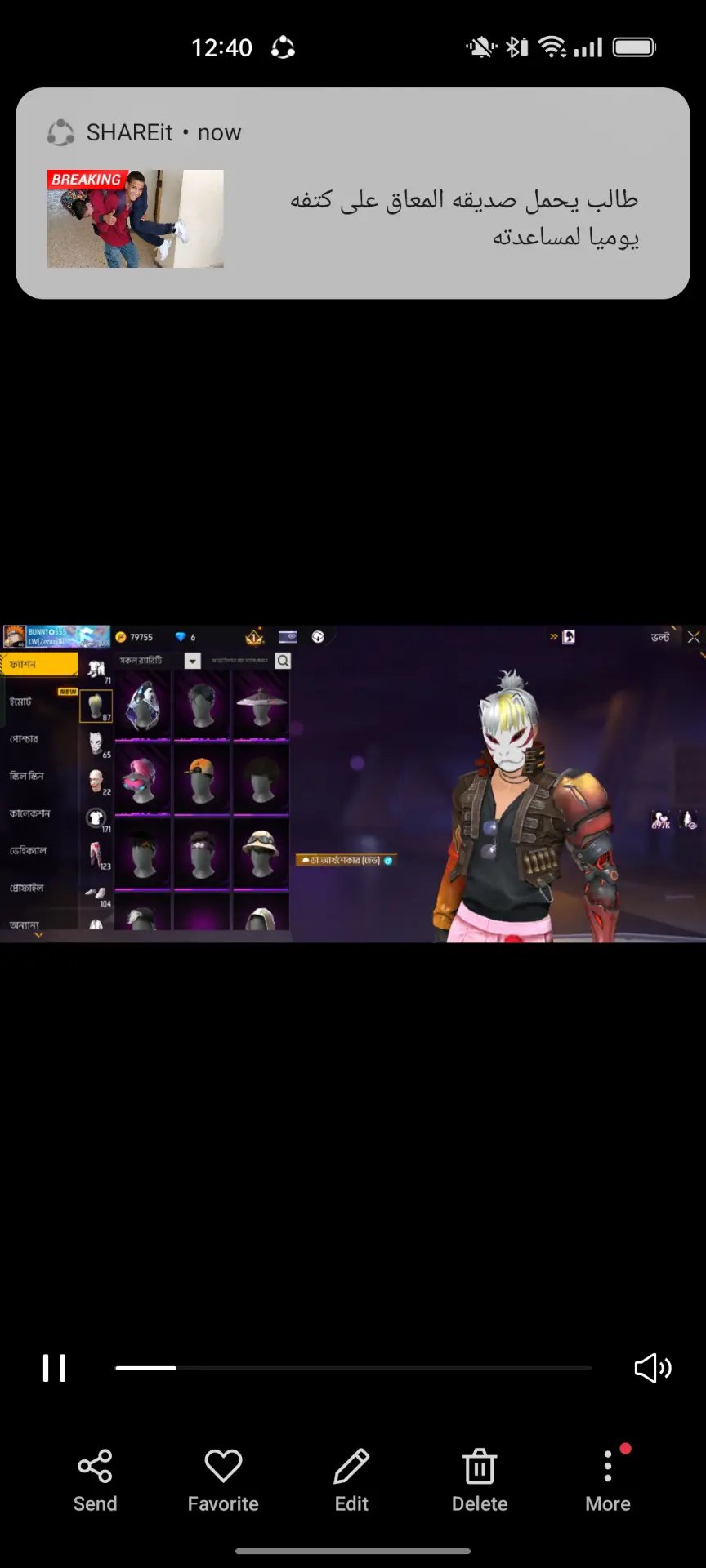 Screenshot 9