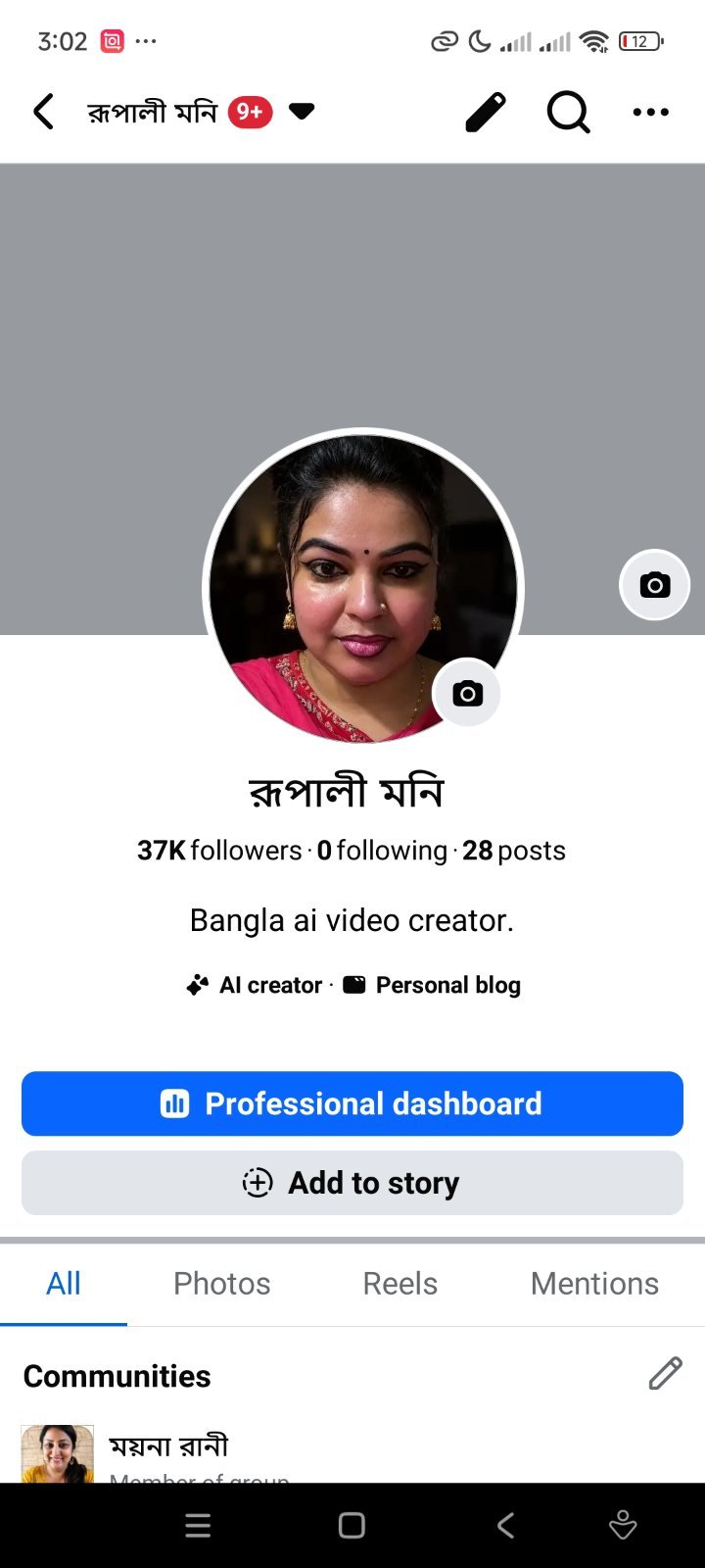 37 হাজার ফলোয়ারের অল্প দামে ভাইরাল পেইজ ✅ নাম পরিবর্তন করতে পারবেন