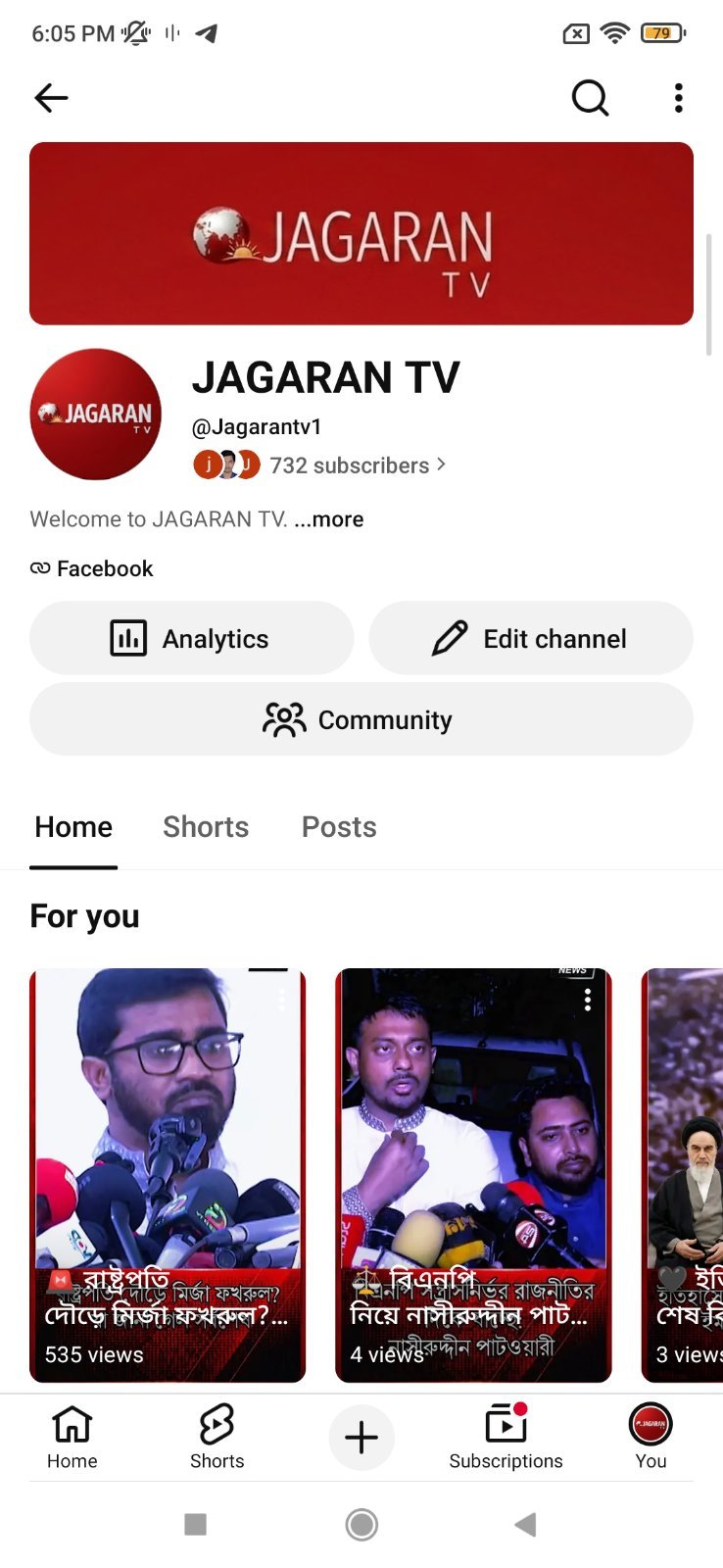 বাংলাদেশি নিউজ শর্ট চ্যানেল