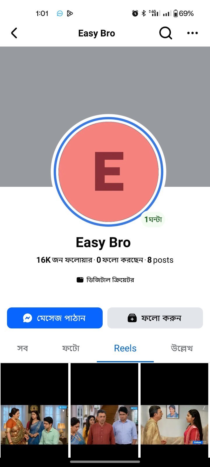 ২ টা পেইজ একসাথে মাএ ১৫০০ টাকা