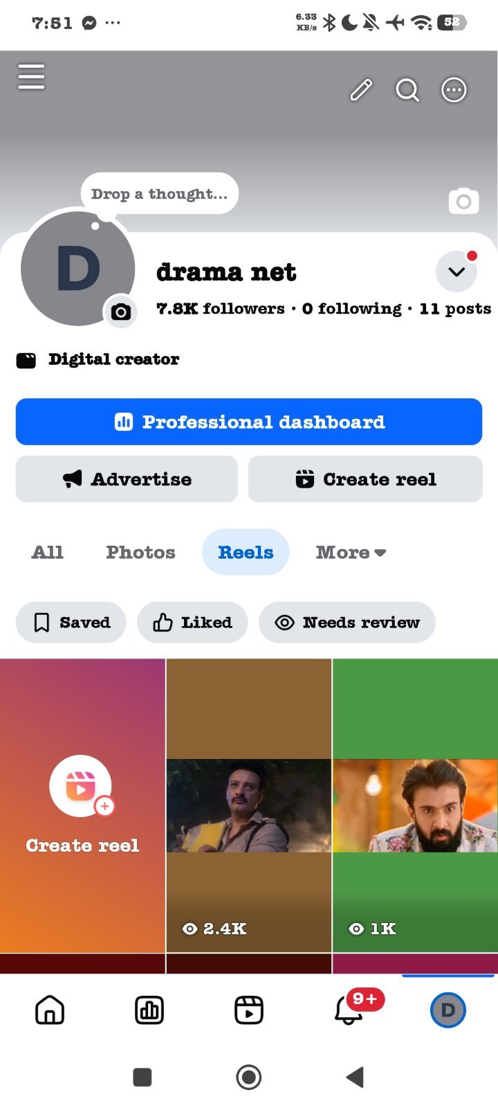 ভাইরাল রানিং পেইজ বিক্রি হবে,ফুল একটিভ