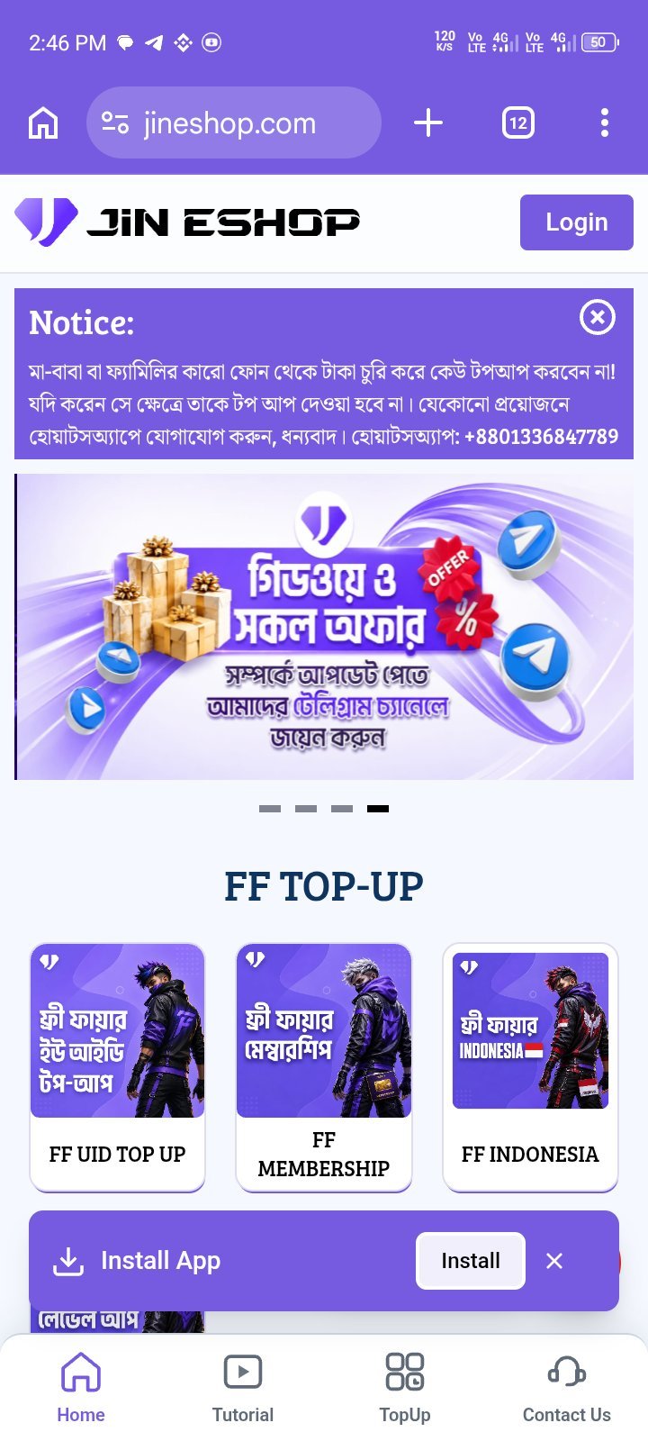 Jine Shop এর মত ওয়েবসাইট তৈরি করে নিন আমাদের থেকে যোগাযোগ হোয়াটসঅ্যাপে করিয়েন
