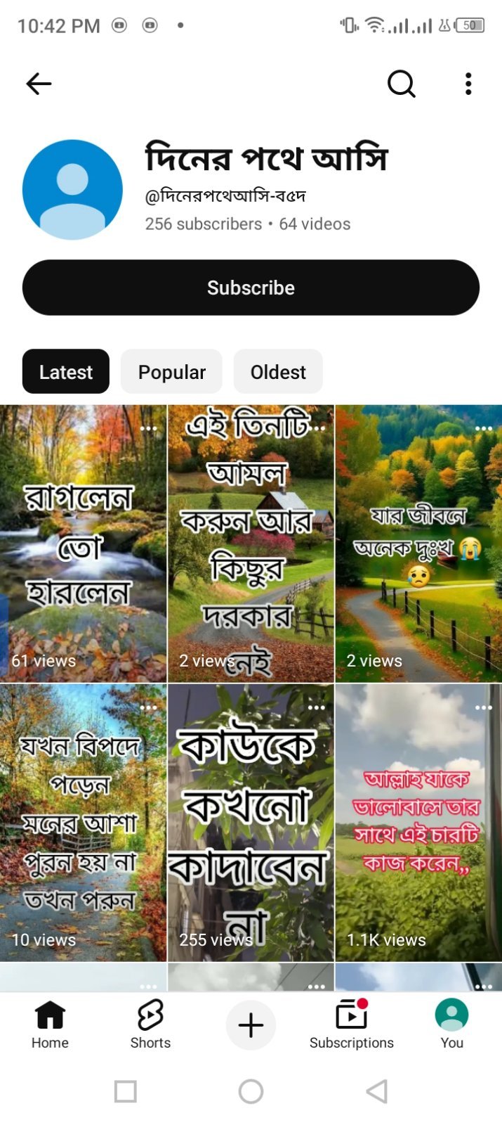 দিনের পথে আসি