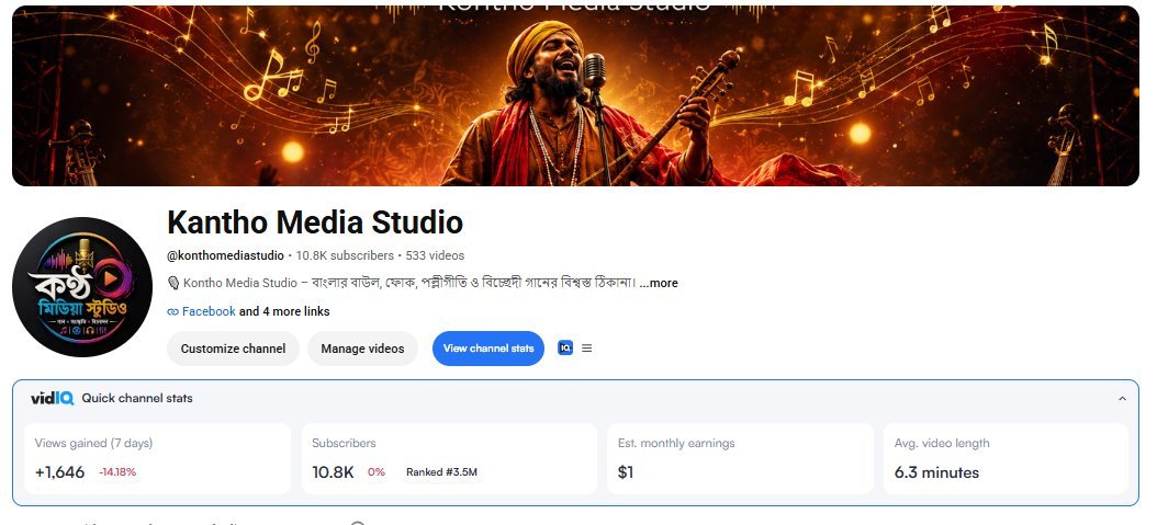 Youtube Channel - Kantho Media Studio - Bangla Folk Song Channel
