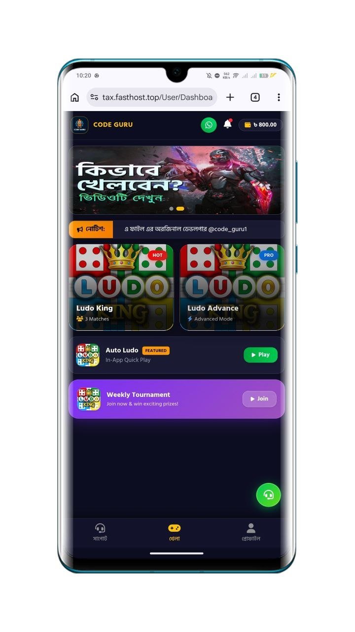 একসাথে পাচ্ছেন Complete Ludo Gaming & Tournament System