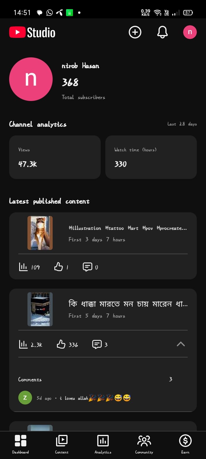 রানিং চ্যানেল