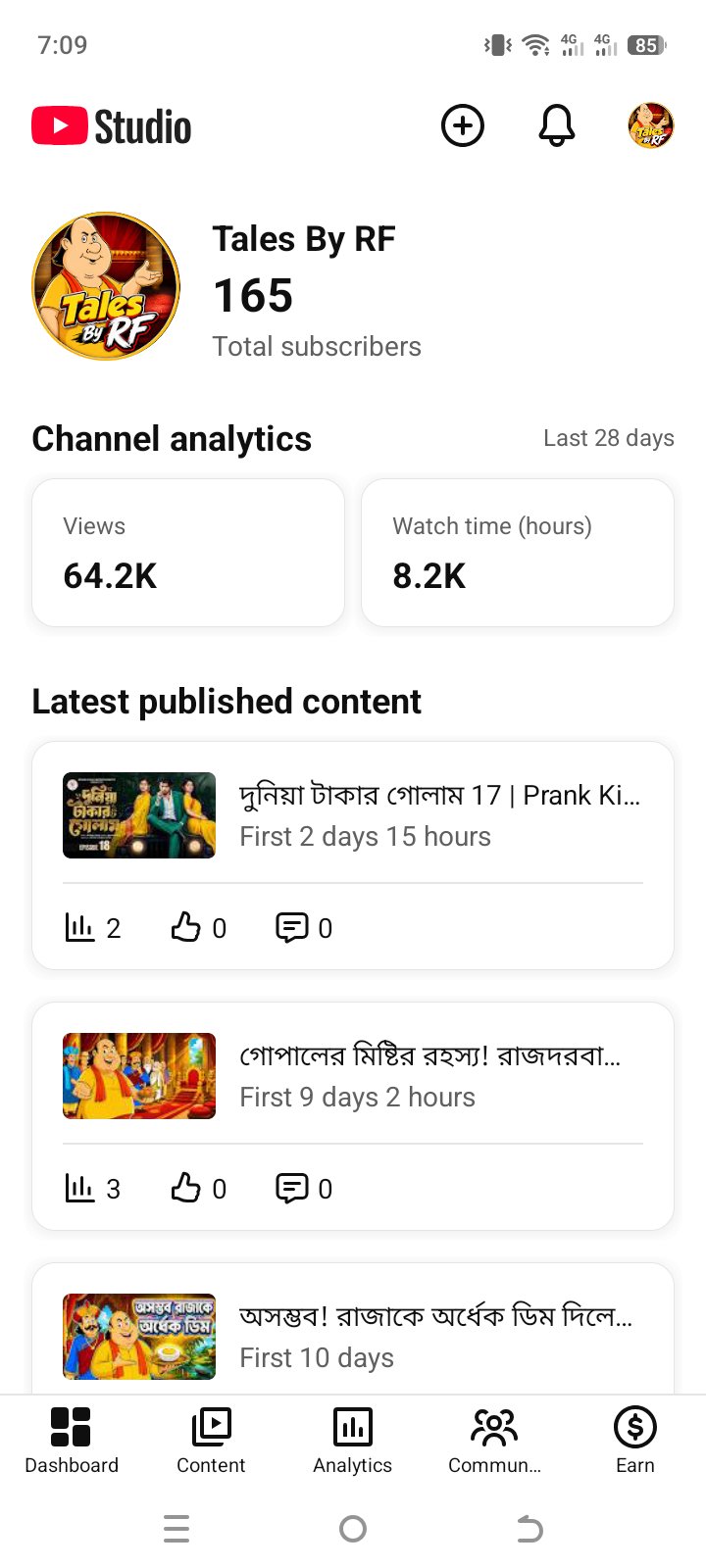 কম দামে ওয়াচ-টাইম কমপ্লিট চ্যানেল পাচ্ছেন 😲