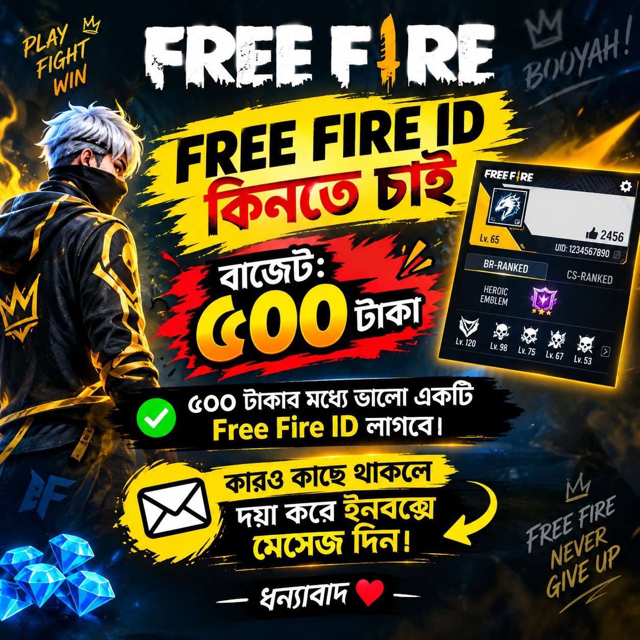 🔥 FREE FIRE ID কিনতে চাই 🔥  💰 বাজেট: ৫০০ টাকা ৫০০ টাকার মধ্যে ভালো একটি Free