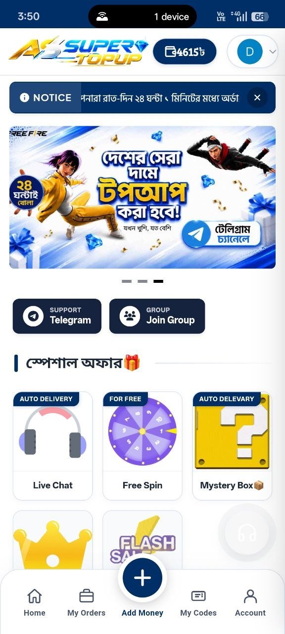 টপ আপ ওয়েবসাইট বানিয়ে নিন আমাদের থেকে