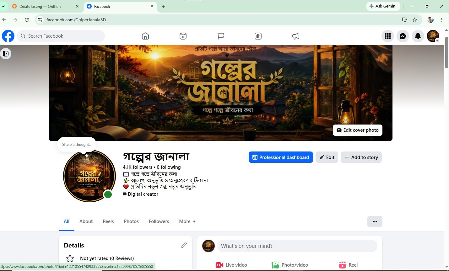 ৪.১K ফলোয়ারের গল্পের জানালা পেজ বিক্রয় | মনিটাইজেশনের জন্য প্রস্তুত