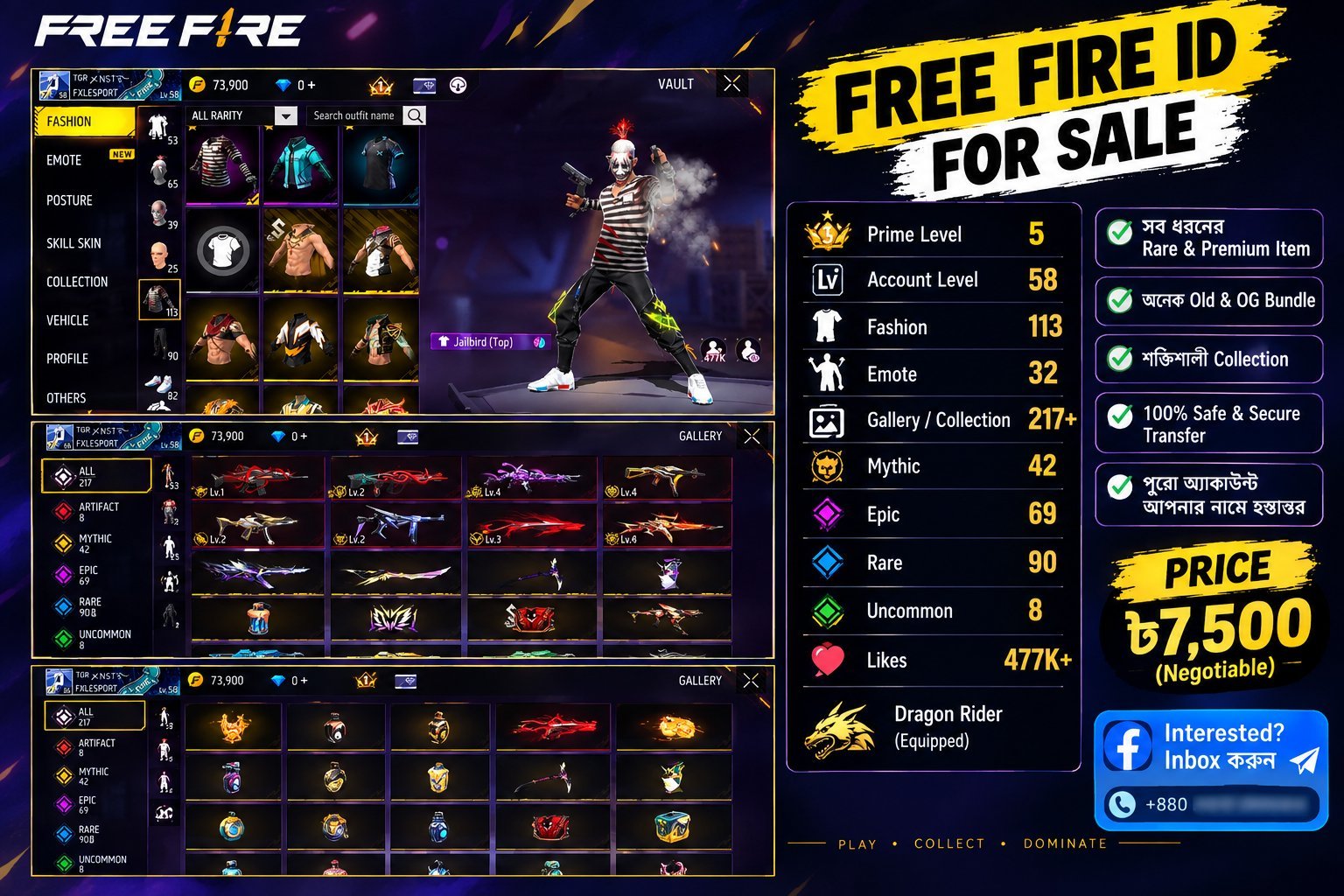 🔥 Free Fire ID বিক্রি হবে | Prime 5 | Lv.58 | 217+ Collection | 42 Mythic | 69