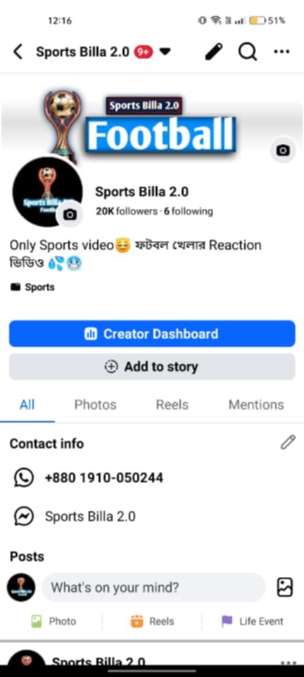ফুল ফ্রেশ Sports পেজ সেল