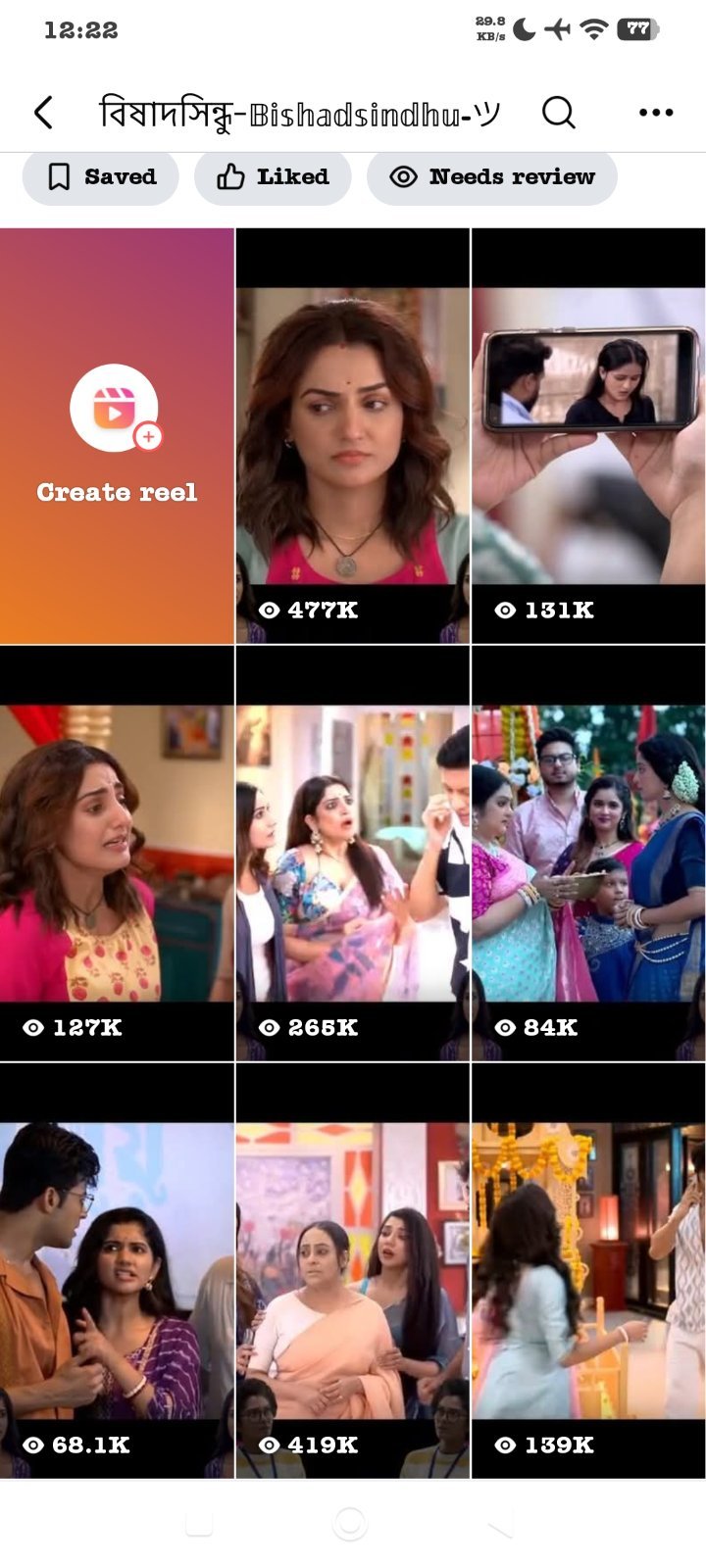 ​🔥 ২৭কে (27K) রিয়েল বাংলাদেশি ফলোয়ার্স সম্পন্ন পেজ বিক্রি হবে | 100% Active P