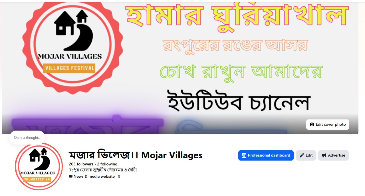 মজার ভিলেজ||Mojar Villages || 5 Years Old