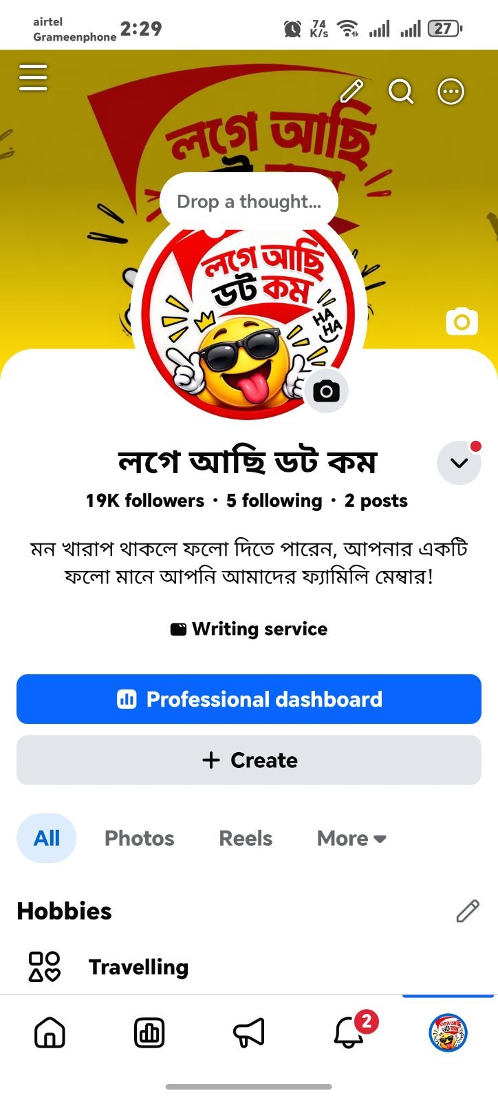 প্রায় 20 হাজারের একটি পেজ বিক্রি হবে