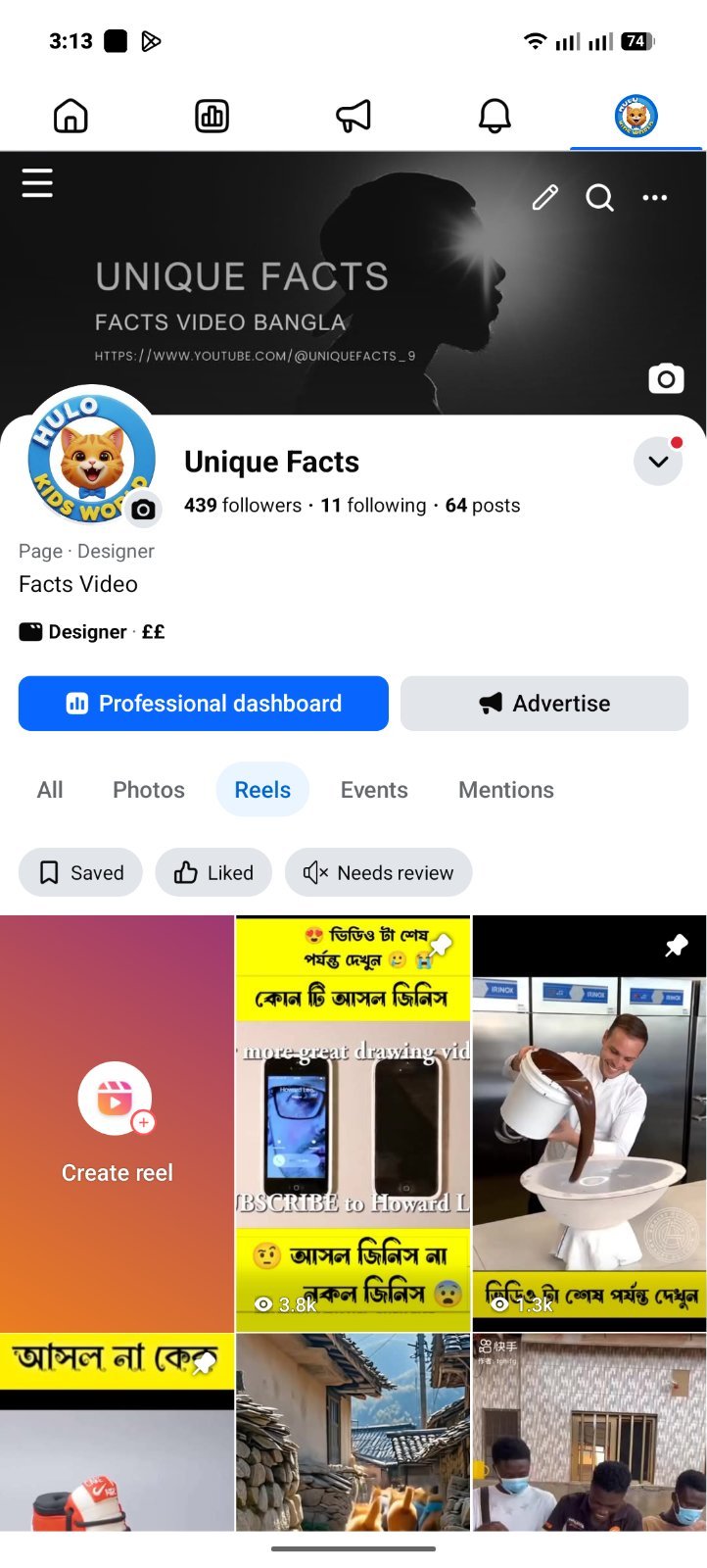 বিক্রি হবে: ৪৩৯+ ফলোয়ারসহ একটিভ ফেসবুক পেজ (Unique Facts)