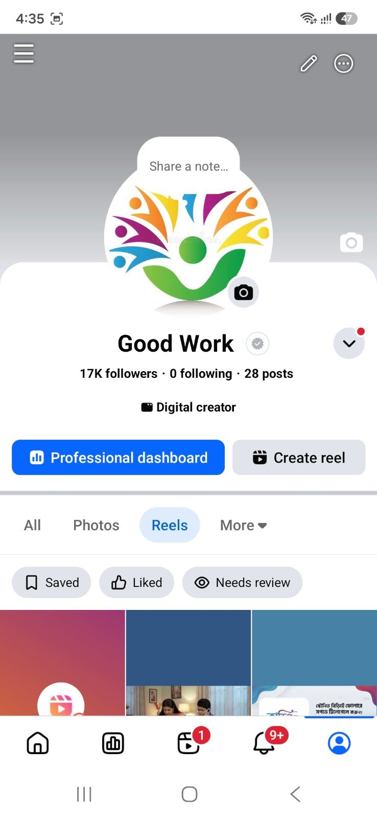 নতুন ভাইরাল পেজ বিক্রি করা হবে