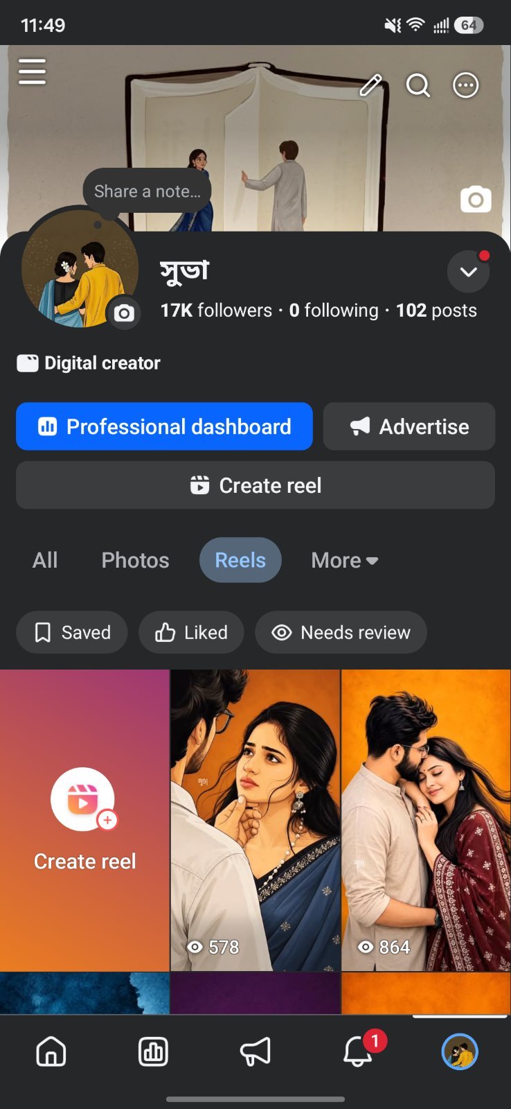 ফেসবুক ভাইরাল রিয়েল পেজ for sale