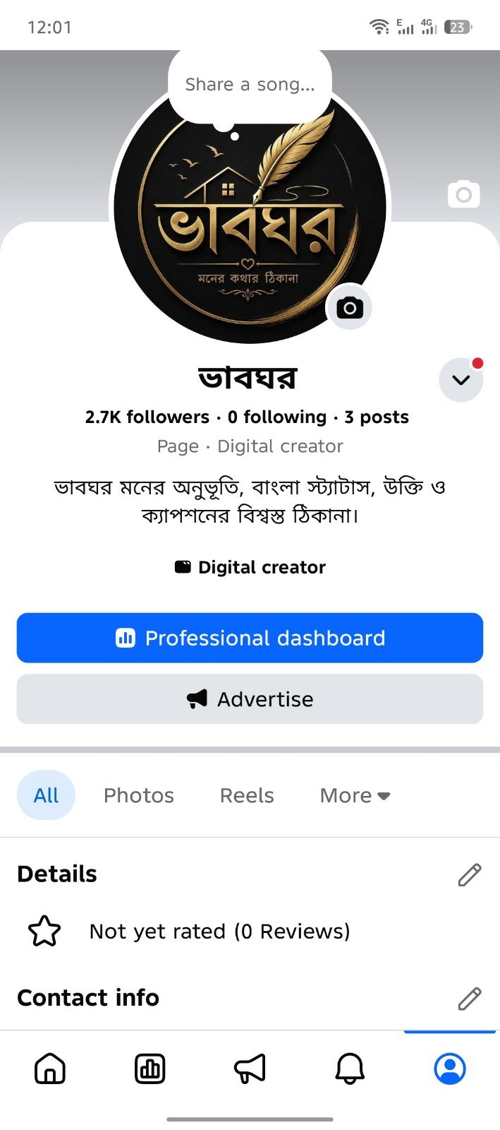 ফেসবুক পেজ বিক্রি হবে