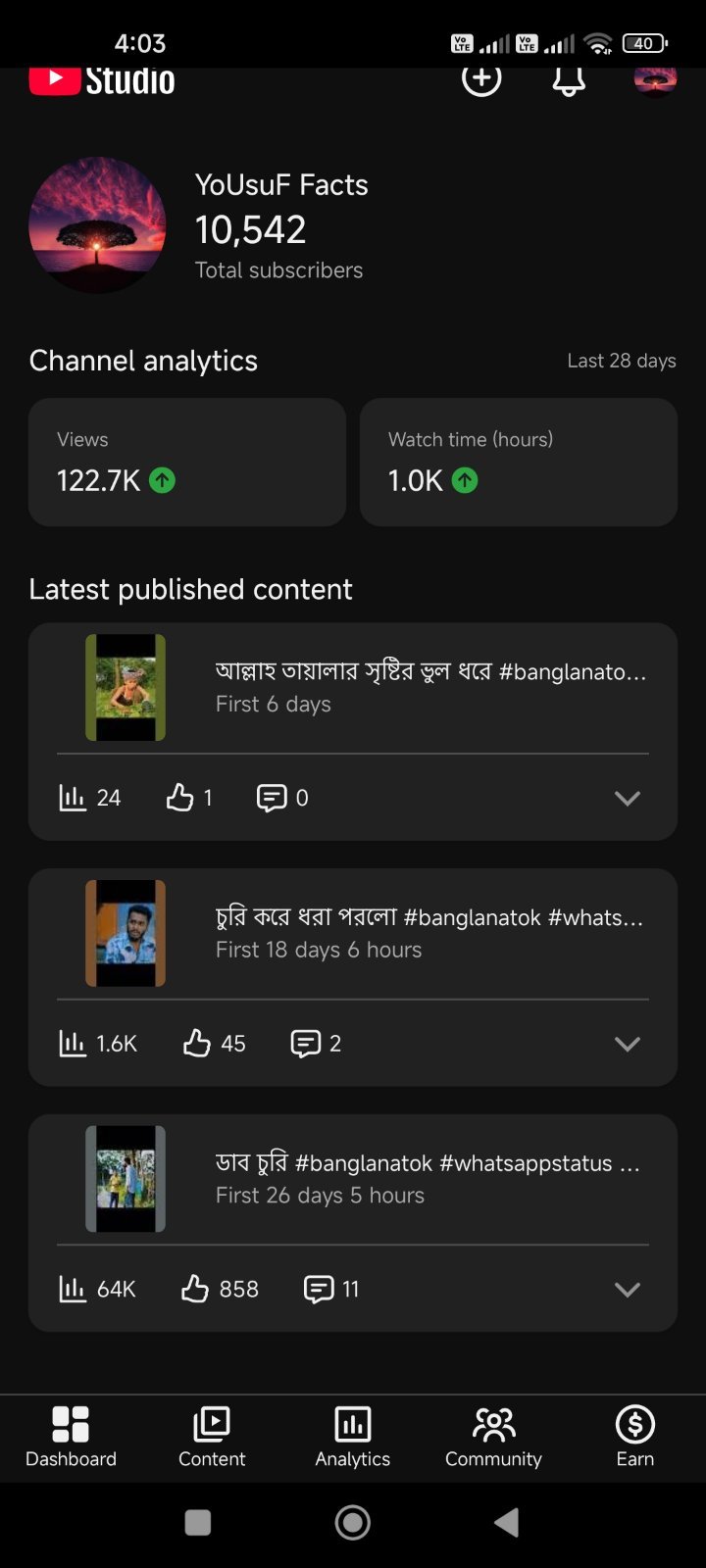 ফ্রেশ চ্যানেল নিতে পারেন