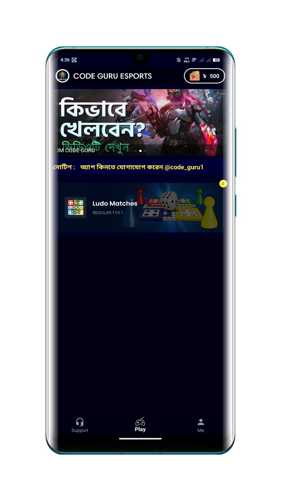 লুডু টুনামে্ট আ্যপ নিজের নাম লোগো দিয়ে তৈরি