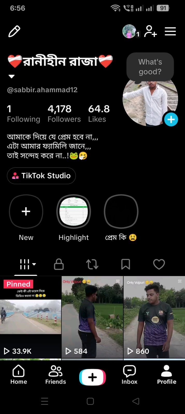 অনেক সুন্দর একাউন্ট