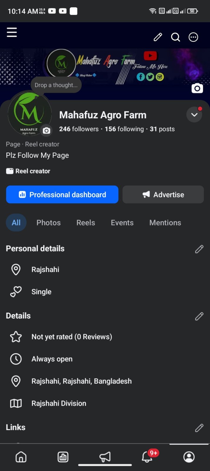 ফুল ফ্রেশ ফেসবুক পেজ।