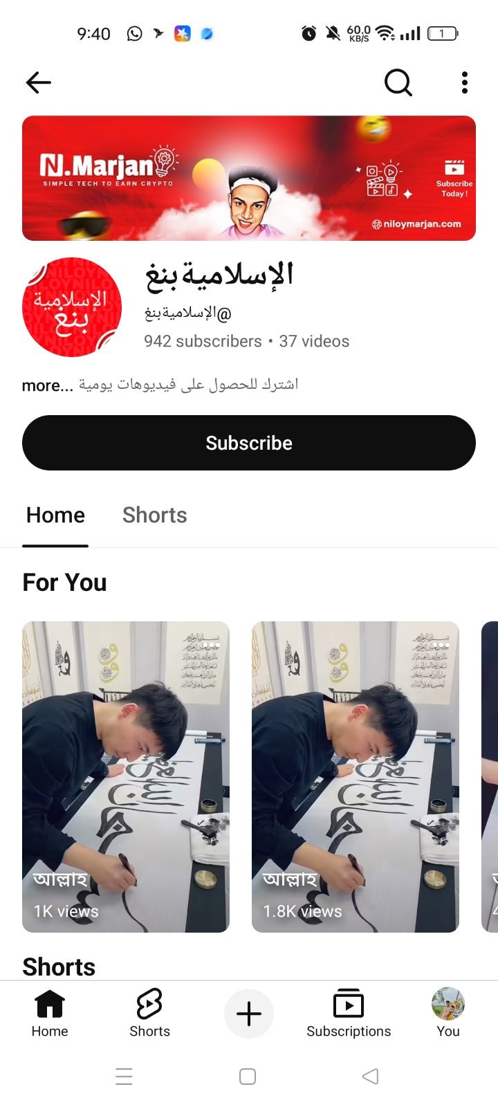 Islamic YouTube Channel – 900+ Subs