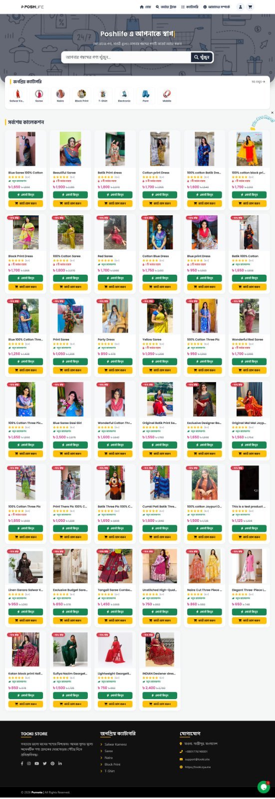 Poshlife E-Commerce Website Custom PHP Code