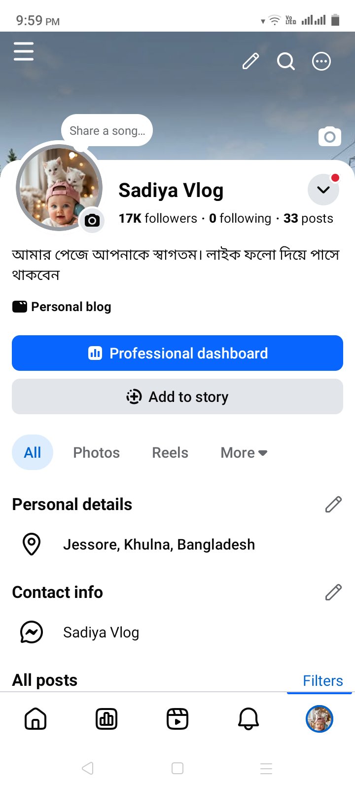 ফেসবুক পেজ সেল হবে
