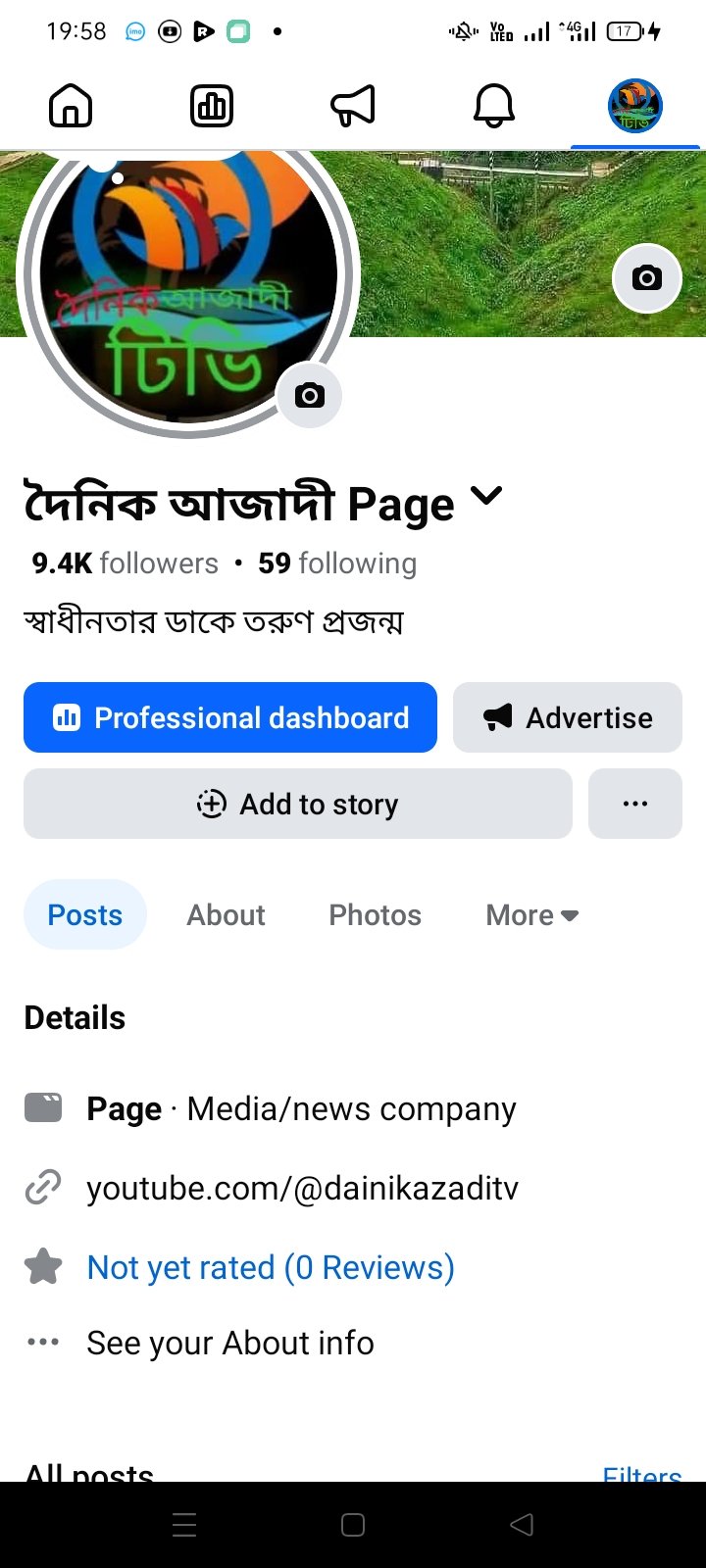 দৈনিক আজাদী পেইজ