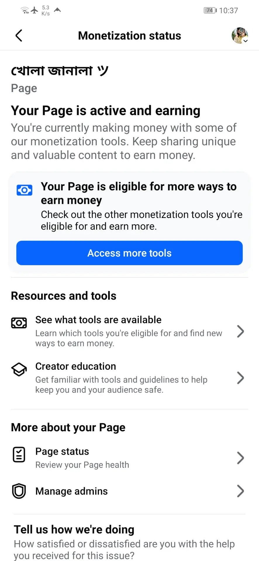 Screenshot 5