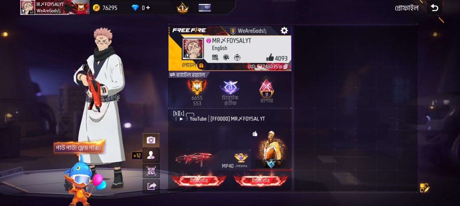 Free Fire Account for Sale — Rare Items & Skins