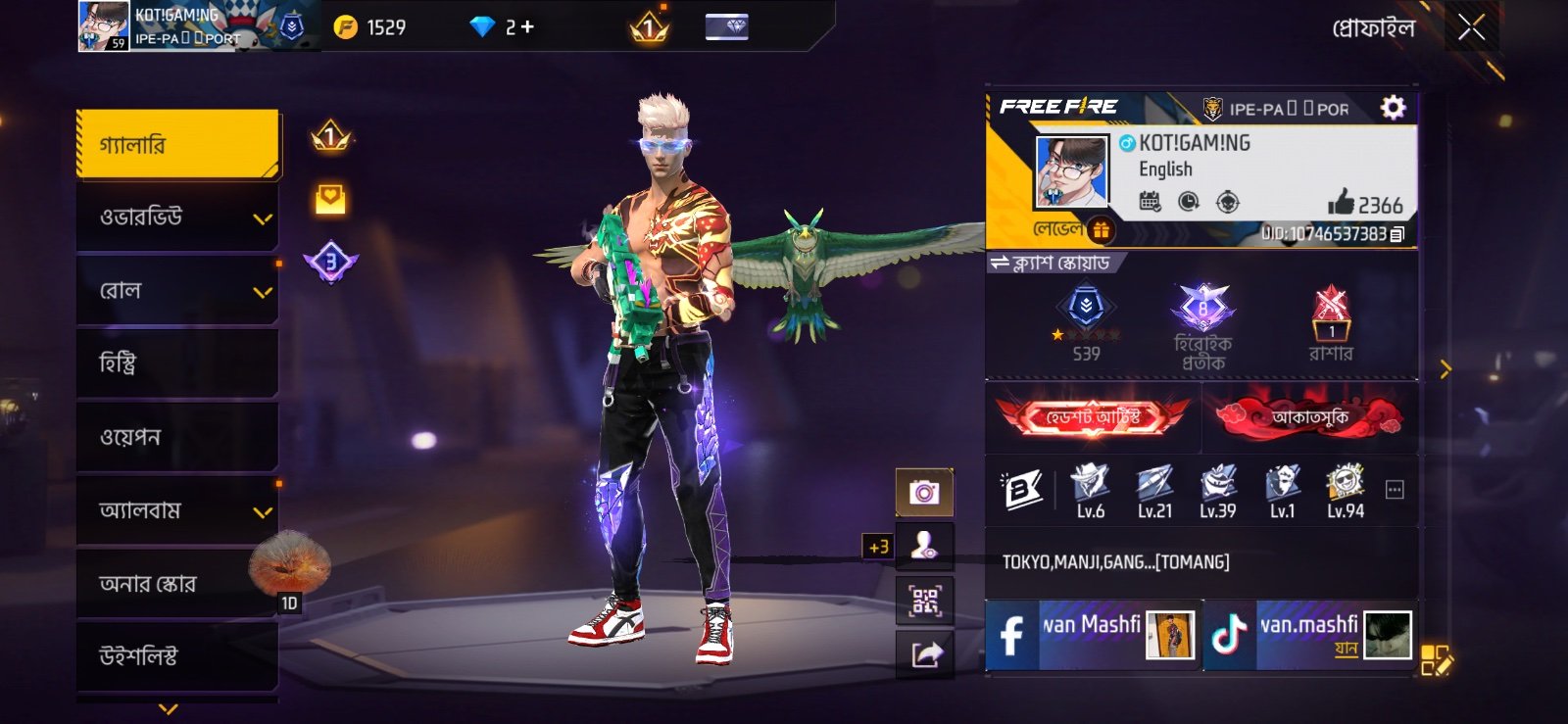 Free fire account