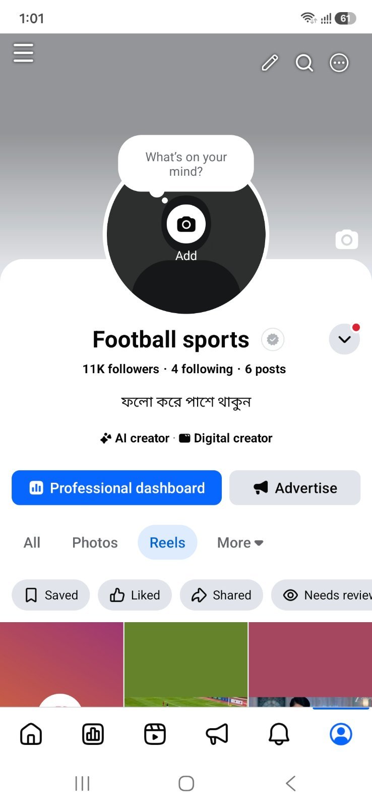 পেজ বিক্রি হবে।