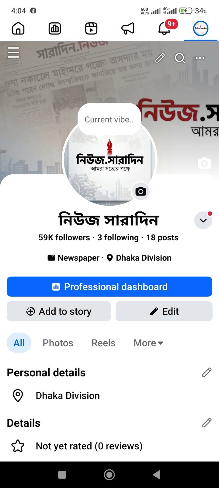 Facebook Page - 59K+ Follower