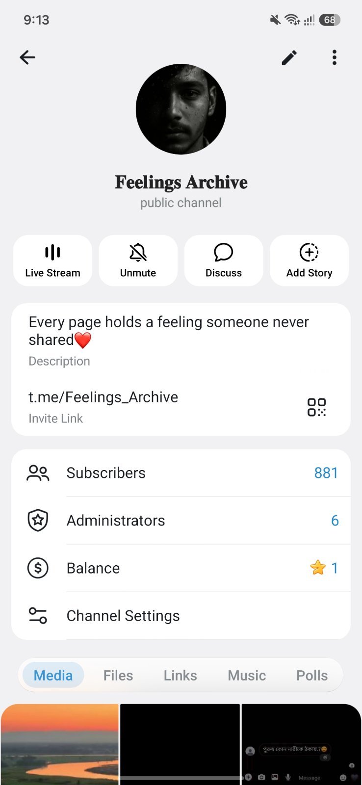 880 সাবস্ক্রাইবারের চ্যানেল সেল