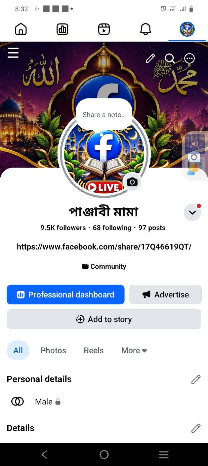 জোস একটা পেজ