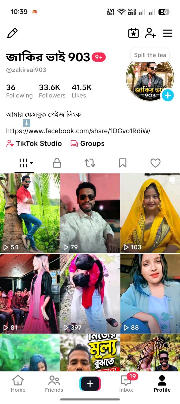 ফুল ফ্রেশ আয়ডি সেল করা হবে