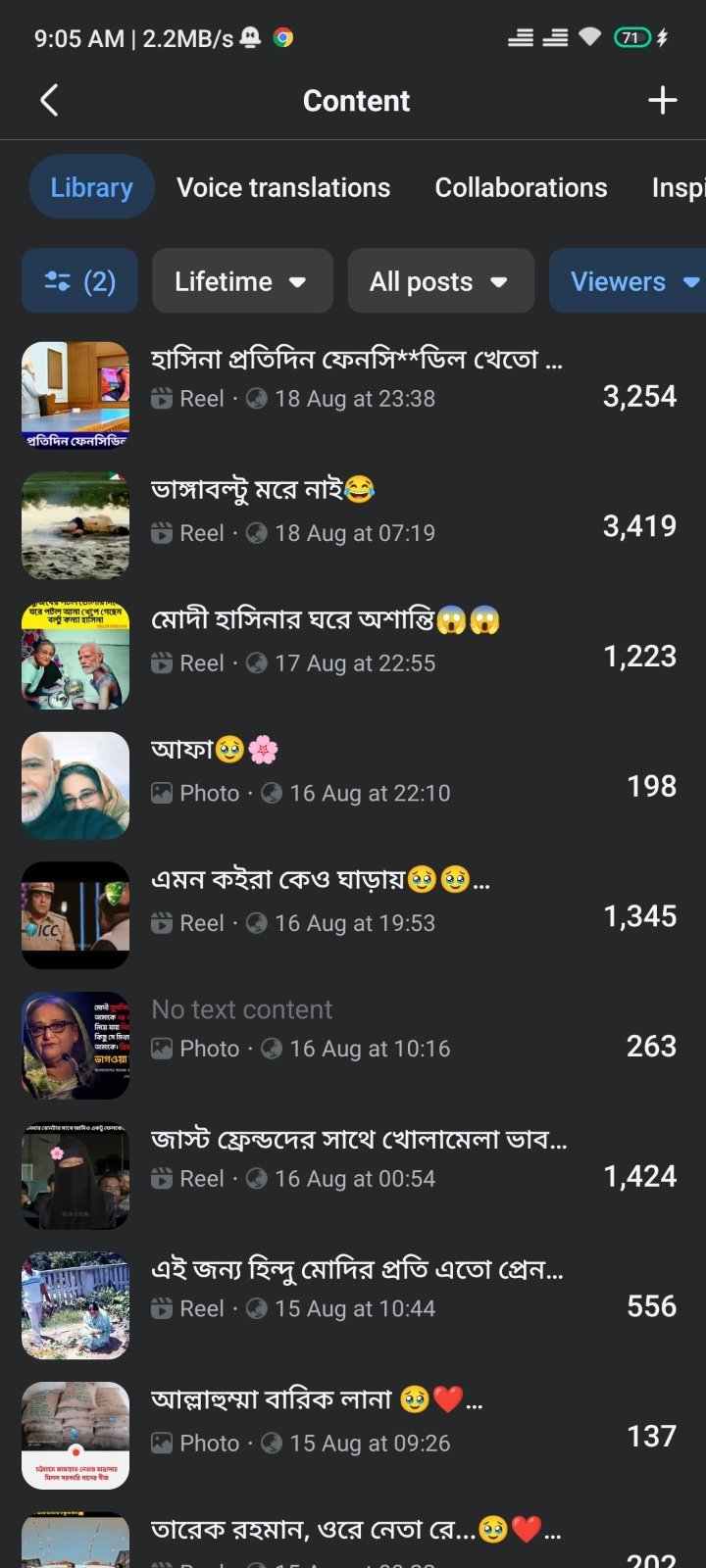 ৭৮০০ এর একটা রানিং পেজ বিক্রি হবে 🔥