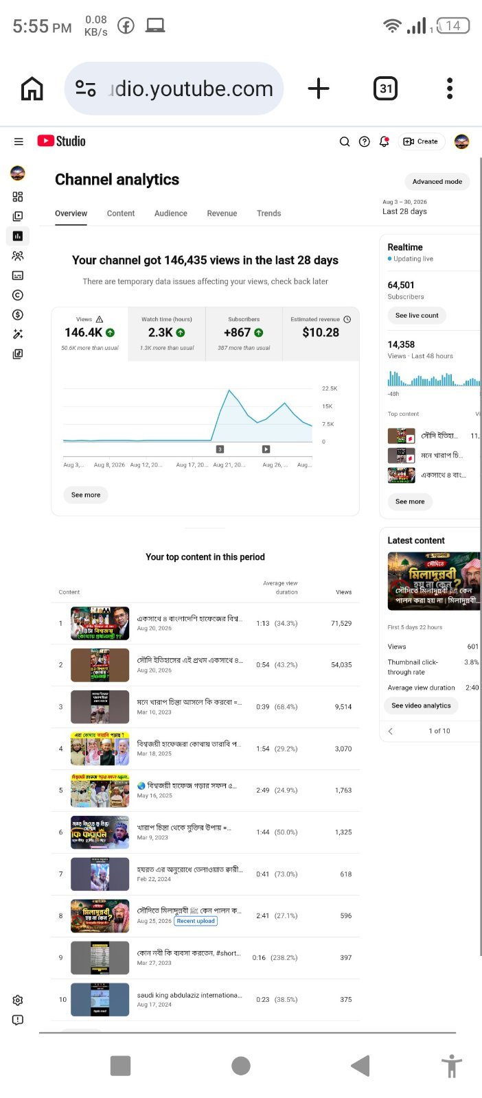 Screenshot 3