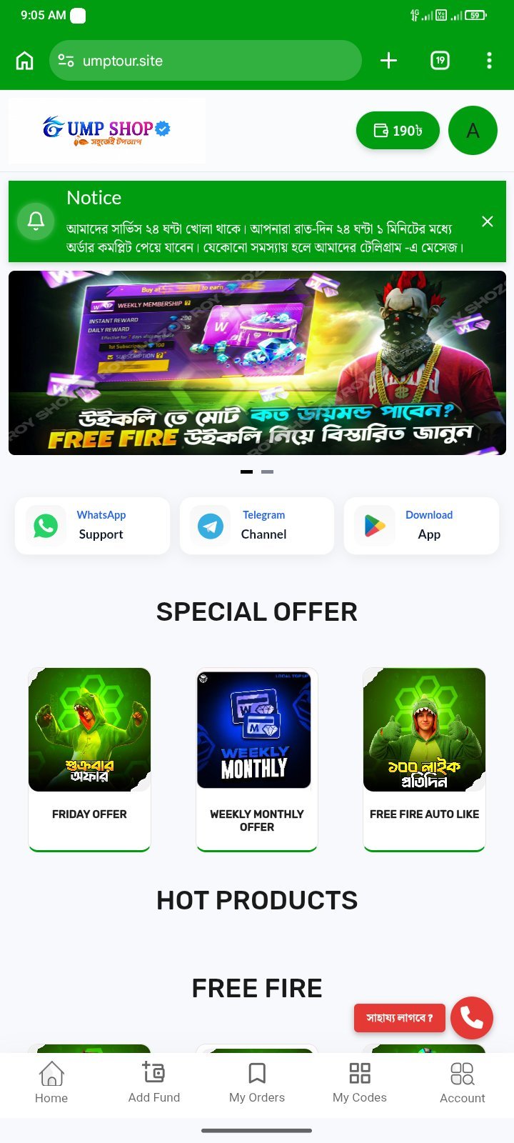 অটো টপ আপ ওয়েবসাইট