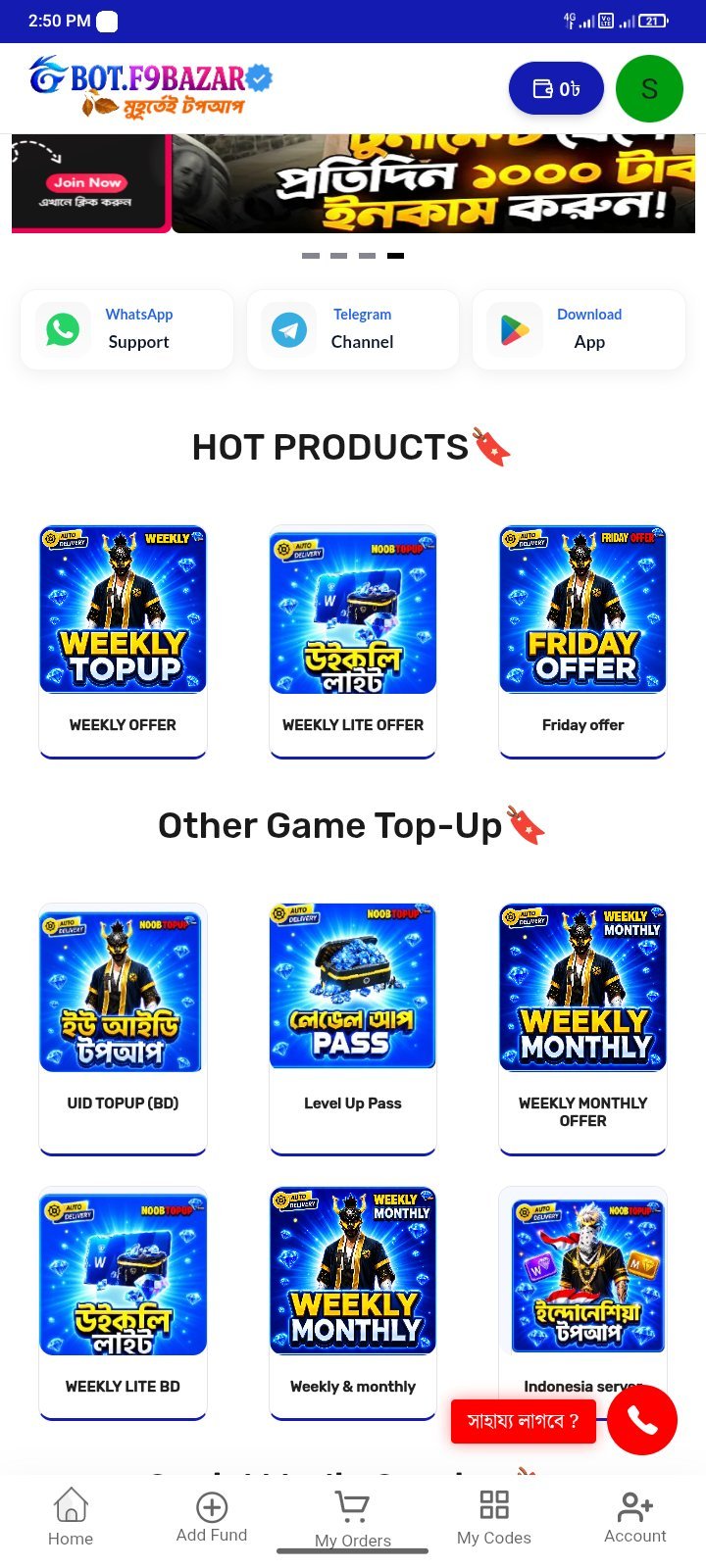 Auto topup ওয়েবসাইট
