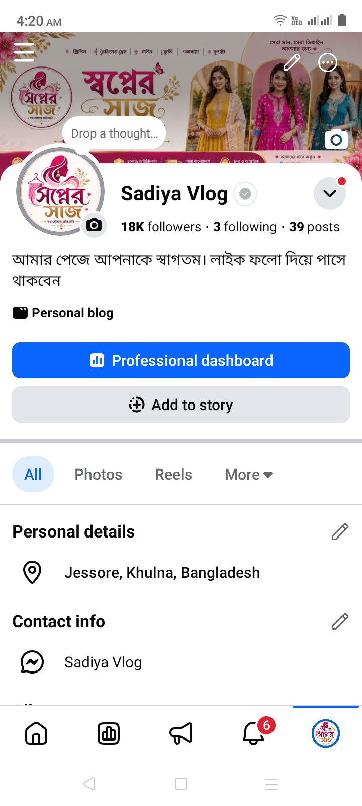 18k ফেসবুক ফলোয়ার পেজ সেল হবে